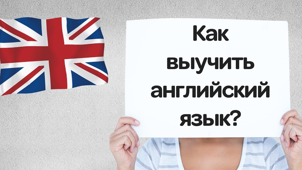 Сайты для самостоятельного изучения английского - бесплатно!