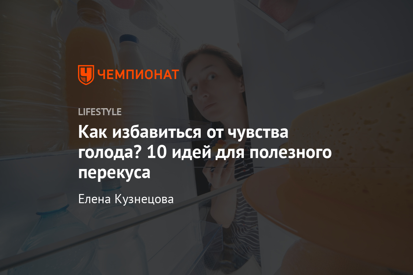 Как снизить и подавить аппетить, избавиться от чувства голода | доктор борменталь