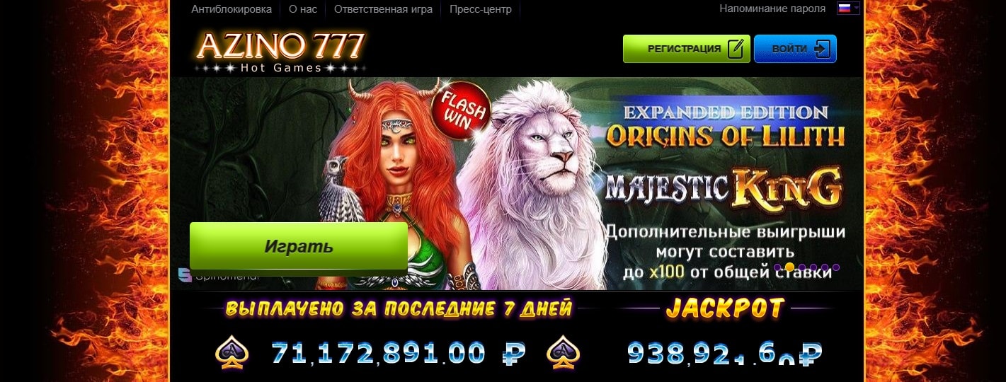 Проблемы с доступом в казино азино 777 и как их решить