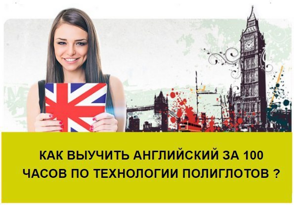 10 советов по изучению английского языка