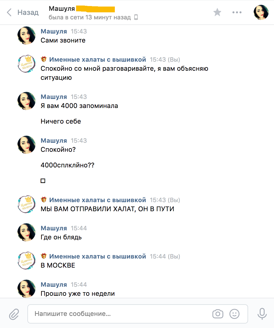 75 примеров - что написать девушке на сайте знакомств