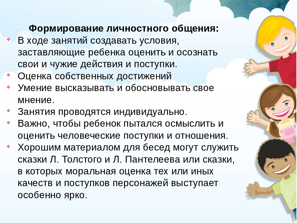 4 способа научить ребёнка выстраивать личные границы